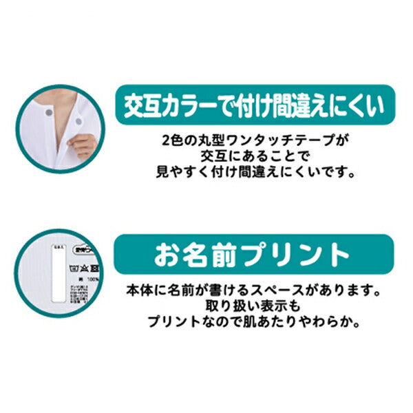 7分袖ワンタッチシャツ 紳士用 HWC119 ホワイト グンゼ (介護 衣類 肌着 7分袖 男性用) 介護用品