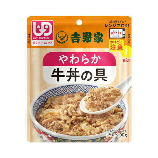 介護食 区分2 歯ぐきでつぶせる 吉野家 やわらか牛丼の具 100g 636118 (介護食品 おかず 区分2) 介護用品