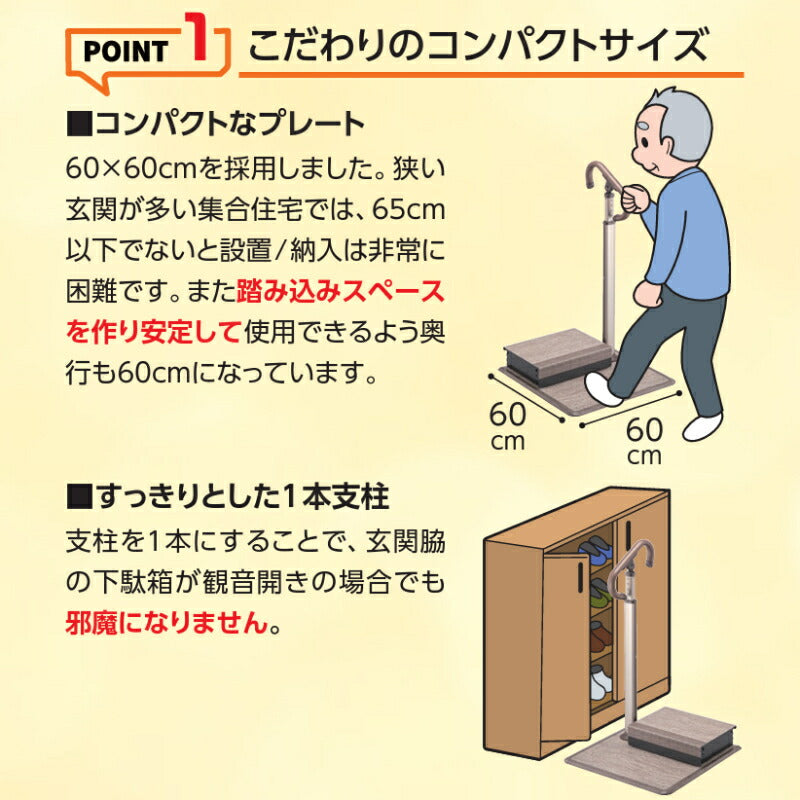 アロン化成 安寿 ATTOGRIP アットグリップ 玄関手すり 踏み台付き AT-E-360F 870-136 立ち上がり手すり 立位保持 屋内 省スペース コンパクト 介護用品