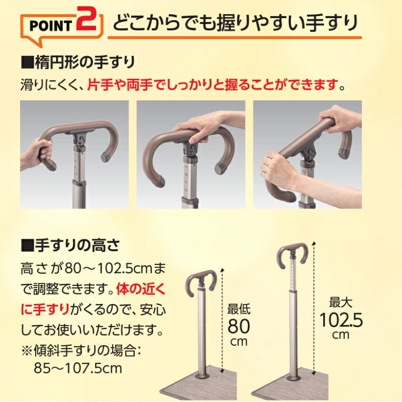 アロン化成 安寿 ATTOGRIP アットグリップ 玄関手すり 立ち上がり手すり AT-E-360 870-135 立位保持 屋内 省スペース コンパクト 介護用品