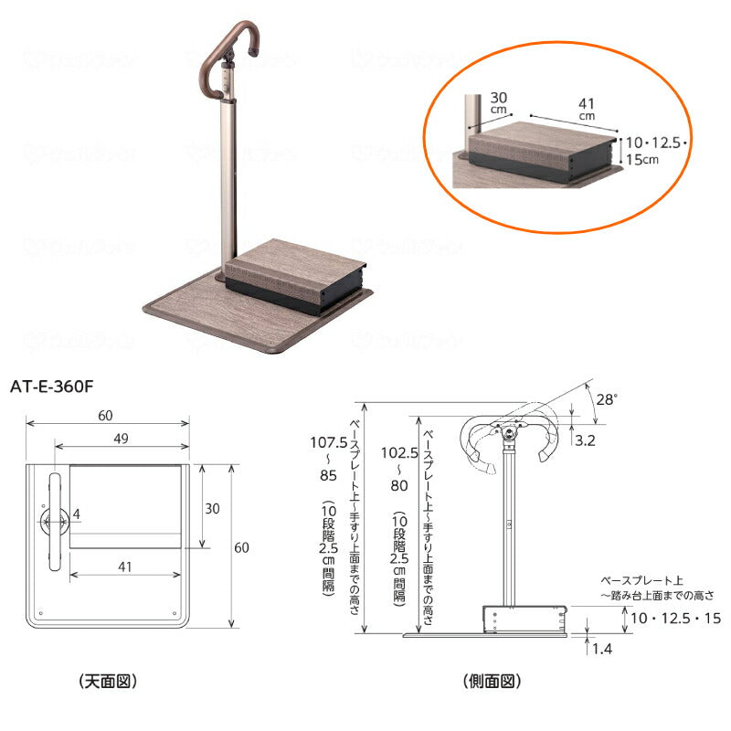 アロン化成 安寿 ATTOGRIP アットグリップ 玄関手すり 踏み台付き AT-E-360F 870-136 立ち上がり手すり 立位保持 屋内 省スペース コンパクト 介護用品