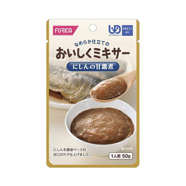 介護食 ミキサー食 ホリカフーズ 区分4 おいしくミキサー にしんの甘露煮 567565 50g (メインのおかず) (区分4 かまなくて良い) 介護用品