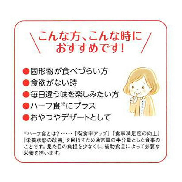 介護食 エンジョイクリミール ほうじ茶ラテ味 0657676 125mL クリニコ (栄養補給 栄養機能食品 乳酸菌 ドリンク 食品) 介護用品