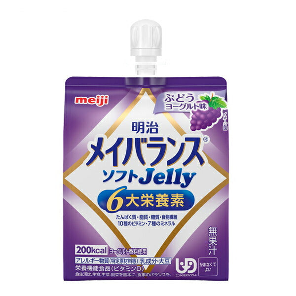 明治 介護食 区分4 メイバランス ソフトゼリー (ソフトJelly) ぶどうヨーグルト味 1671387 125mL 明治 (区分4 かまなくてよい) 介護用品