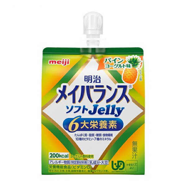 明治 介護食 区分4 メイバランス ソフトゼリー (ソフトJelly) パインヨーグルト味 1671382 125mL 明治 (区分4 かまなくてよい) 介護用品