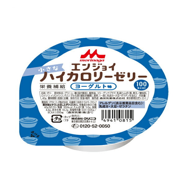 介護食 エンジョイ小さなハイカロリーゼリー ヨーグルト味 0657960 40g 森永乳業クリニコ (栄養補給 介護食 食品) 介護用品