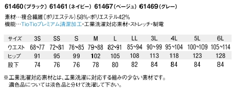 動パンプレミアム 15着セット 総ゴムパンツ(Tio Tioプレミアム・男女兼用)