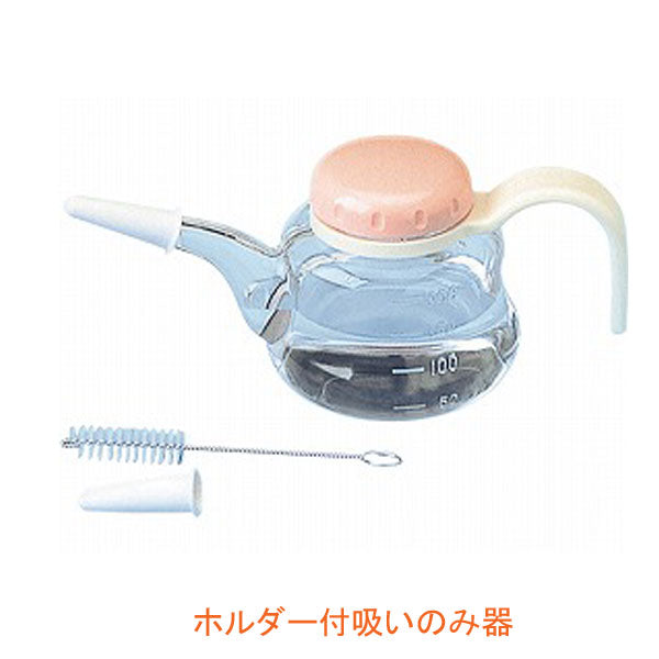 ホルダー付吸いのみ 800204 浅井商事(便利用品 食事補助)介護用品