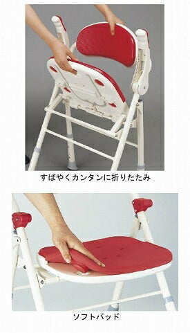 アロン化成 安寿 折りたたみシャワーベンチ TU U型座面 535-467 535-468 (介護用 風呂椅子 介護 浴室 椅子 チェア 折りたたみ 肘掛け椅子) 介護用品