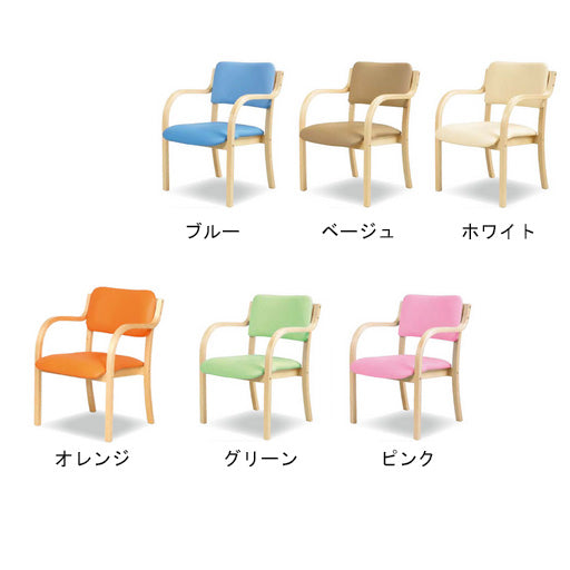 (施設・法人様限定) 木製ダイニングチェア(肘付) DC-530P 弘益(KOEKI) ミーティングチェア・多目的チェア