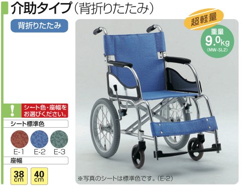 (代引き不可) 松永製作所 アルミ介助式車いす エアリアルMW-SL21B ノーパンクタイヤ仕様(軽量車椅子 介助ブレーキ付)介護用品