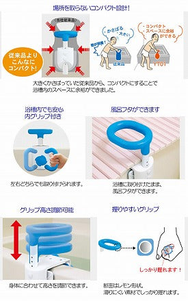 テイコブ コンパクト浴槽手すり YT01 幸和製作所 (入浴 浴槽用 手すり グリップ) 介護用品【532P16Jul16】