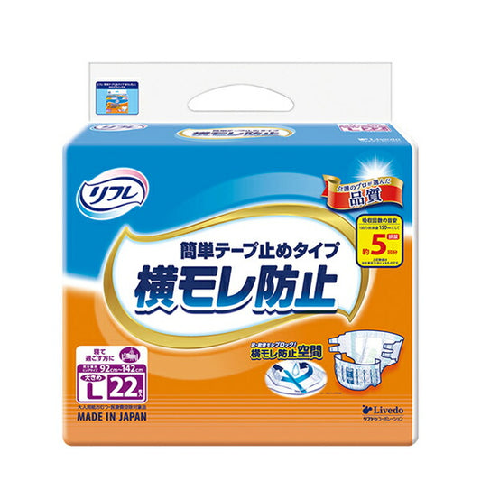 店頭用 リフレ 簡単テープ止めタイプ 横モレ防止 大きめＬサイズ 17668→18101 22枚 リブドゥコーポレーション (介護 おむつ テープ止め) 介護用品