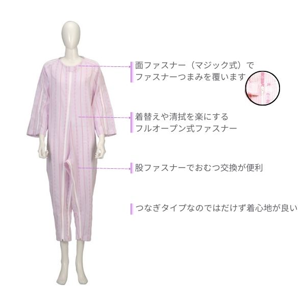 介護 パジャマ つなぎ 厚手 拘束着 拘束服 ソフトケアねまき フルオープンタイプ 厚手 介護パジャマ秋冬用 竹虎 ヒューマンケア事業部 厚手ネル地 つなぎ服 介護用ねまき 上下続き服 介護用品 おしゃれ 介護服 介護用つなぎ
