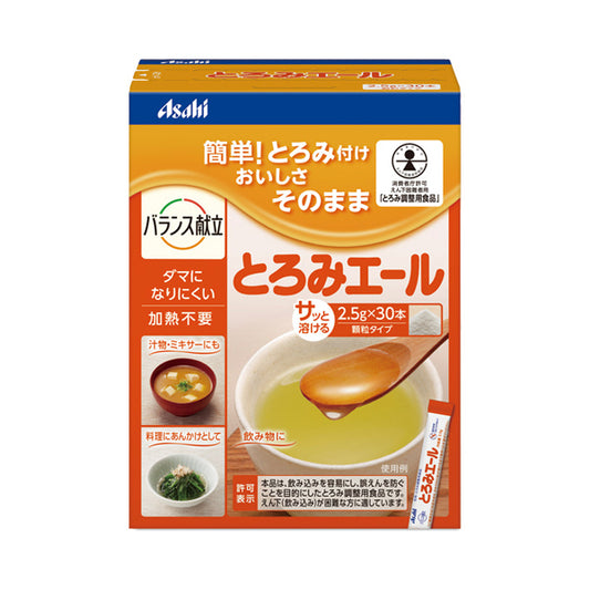 介護食品 とろみ調整 個包装 嚥下補助 とろみエール HB7 2.5g×30本 アサヒグループ食品 介護用品