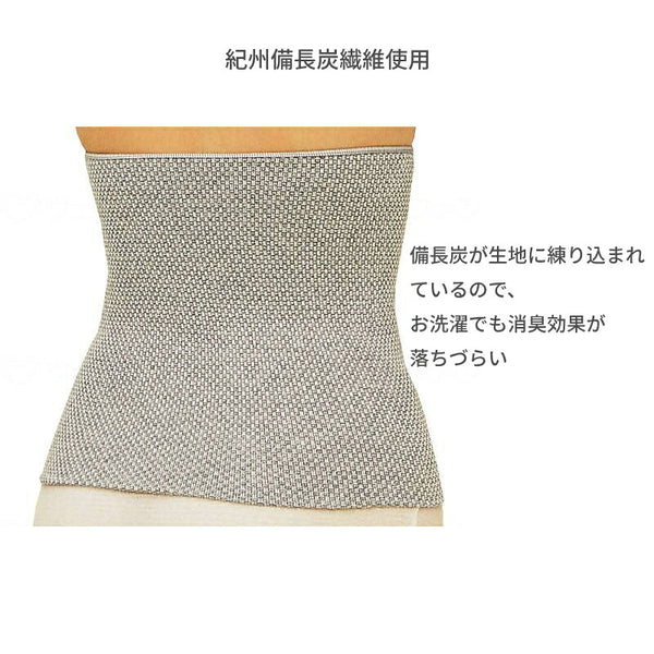 (20枚セット) 備長炭 腹巻 (ロングタイプ) 4935 ハヤシ・ニット ビビエルボ 介護用品 メンズ レディース  腹巻き はらまき 暖かい あったか 秋冬 温活 高齢者  締め付けない 妊婦 生理痛 生理 腸活 日本製 ロング ロング丈 女性 男性 防寒