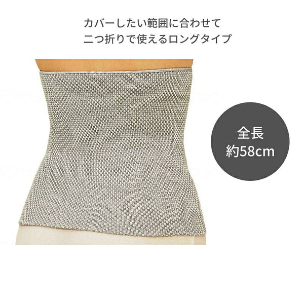 (20枚セット) 備長炭 腹巻 (ロングタイプ) 4935 ハヤシ・ニット ビビエルボ 介護用品 メンズ レディース  腹巻き はらまき 暖かい あったか 秋冬 温活 高齢者  締め付けない 妊婦 生理痛 生理 腸活 日本製 ロング ロング丈 女性 男性 防寒