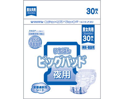 G いちばん ビッグパッド 男女共用 病院・施設用 475161 30枚 カミ商事 介護用品