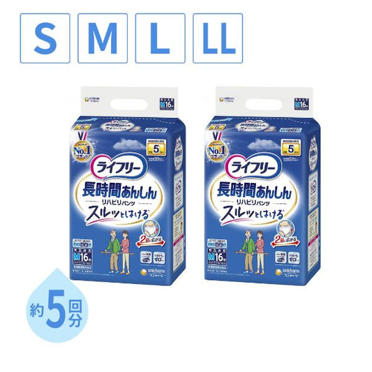 【2袋セット】ライフリー 紙パンツ 大人 5回 S~ LLサイズ ユニ・チャーム 介護用品 大人用紙パンツ 大人用紙おむつ リハビリパンツ パンツタイプ
