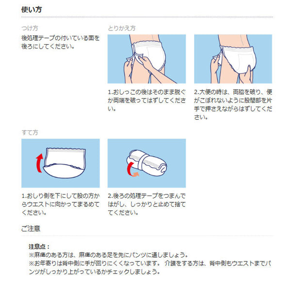 【2袋セット】ライフリー 紙パンツ 大人 5回 S~ LLサイズ ユニ・チャーム 介護用品 大人用紙パンツ 大人用紙おむつ リハビリパンツ パンツタイプ