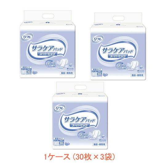 (1ケース) 業務用 リフレ サラケアパッド スーパービッグ 17849→18293 1ケース (30枚×3袋) リブドゥコーポレーション (介護 おむつ パッド) 介護用品