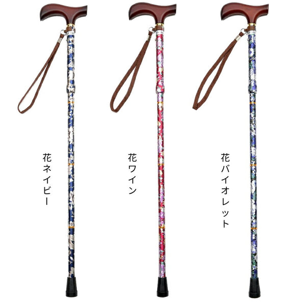 折りたたみ杖 女性用 夢ライフステッキ 柄杖折りたたみ 伸縮型 9715 ウェルファン 杖 介護 おしゃれ 女性 折りたたみ 介護杖 ステッキ 折りたたみステッキ 軽量 伸縮杖 高齢者 介護用品 折り畳み つえ