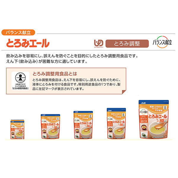 新品　アサヒ　とろみエール　1キロ 3個セット 介護食品 とろみ調整 嚥下補助 とろみエール HB9 1kg アサヒ