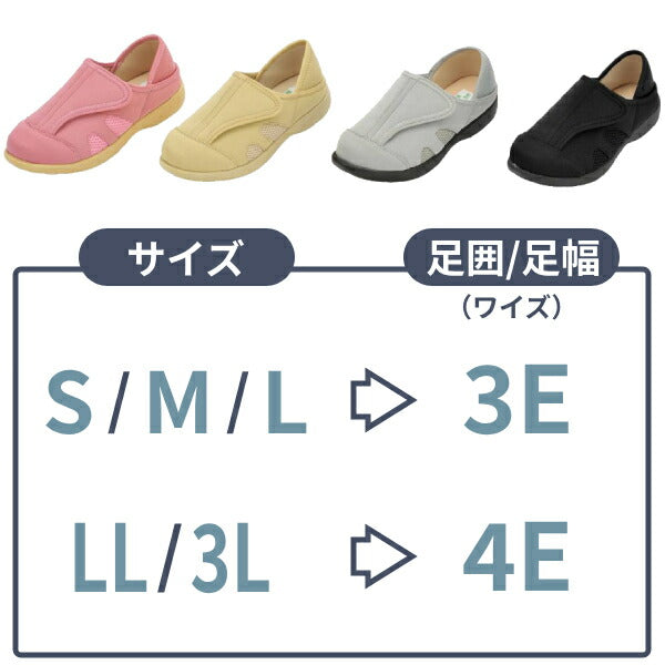介護シューズ レディース メンズ 神戸生絲 ルームシューズ あし笑顔 シューズタイプ KT-1 (室内 男女共用 つま先全開 マジックテープ) 介護用品 父の日 母の日 敬老の日 プレゼント