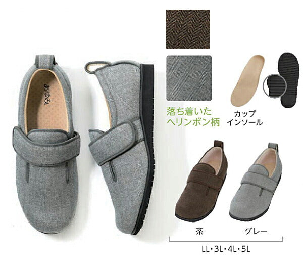 介護シューズ あゆみ メンズ おしゃれ 徳武産業 ダブルマジックII ヘリンボン3E 1037 (男性用シューズ 介護靴 室内用靴 あゆみシューズ マジックテープ) 介護用品