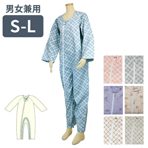 介護服 つなぎ パジャマ 介護用つなぎ服パジャマ オールシーズン用　タッチホック式テイコブエコノミー上下続き服 UW01　幸和製作所（通年用　いたずら防止 介護用パジャマ）介護用品 介護用つなぎパジャマ 拘束服 大人 男性 女性 メンズ レディース 病院 入院