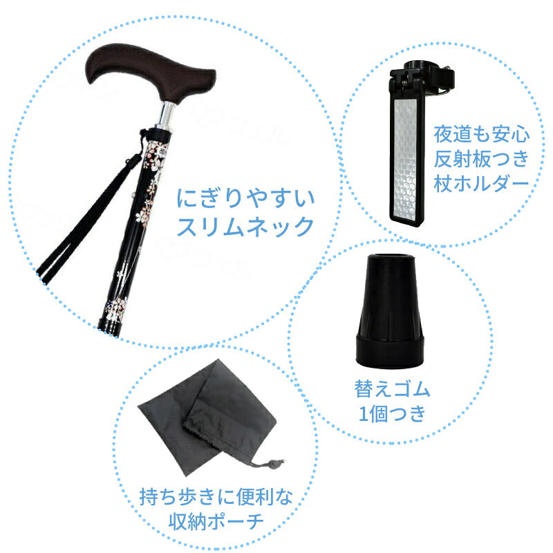 杖 ステッキ おしゃれ 折り畳みタイプ 夢ライフステッキ スリムネック 折りたたみ スリムタイプ (柄) ウェルファン (女性 柄杖 軽量 花柄 握りやすい 替えゴム) 介護用品 SGマーク