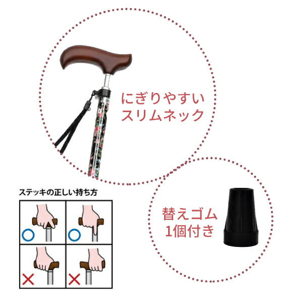 杖 女性 軽量 ステッキ おしゃれ 柄杖 夢ライフステッキ スリムネック 伸縮スリムタイプ (柄) 9734 ウェルファン つえ 女性用 花柄 細首 握りやすい ストラップ付 替えゴム付 介護用品 可愛い 若者  短い 低身長 小柄 伸縮 伸縮式