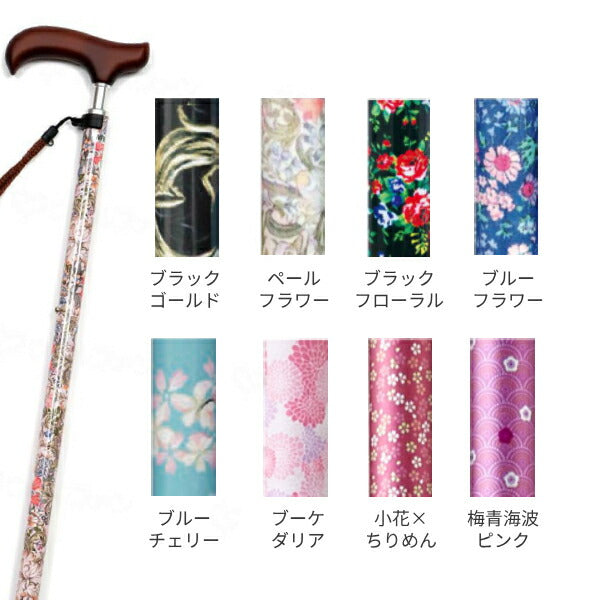 杖 女性 軽量 ステッキ おしゃれ 柄杖 夢ライフステッキ スリムネック 伸縮スリムタイプ (柄) 9734 ウェルファン つえ 女性用 花柄 細首 握りやすい ストラップ付 替えゴム付 介護用品 可愛い 若者  短い 低身長 小柄 伸縮 伸縮式