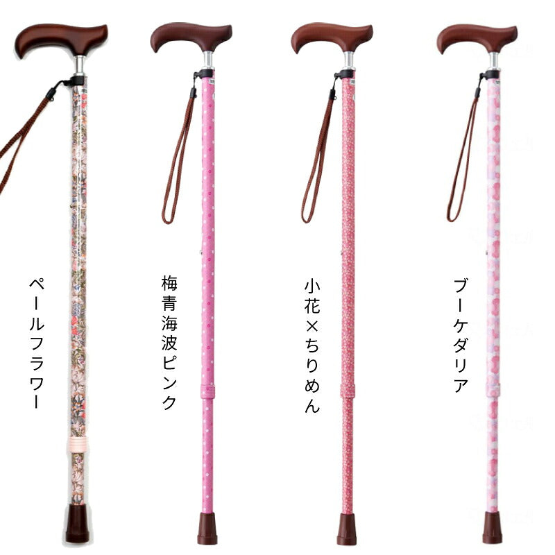 杖 女性 軽量 ステッキ おしゃれ 柄杖 夢ライフステッキ スリムネック 伸縮スリムタイプ (柄) 9734 ウェルファン つえ 女性用 花柄 細首 握りやすい ストラップ付 替えゴム付 介護用品 可愛い 若者  短い 低身長 小柄 伸縮 伸縮式