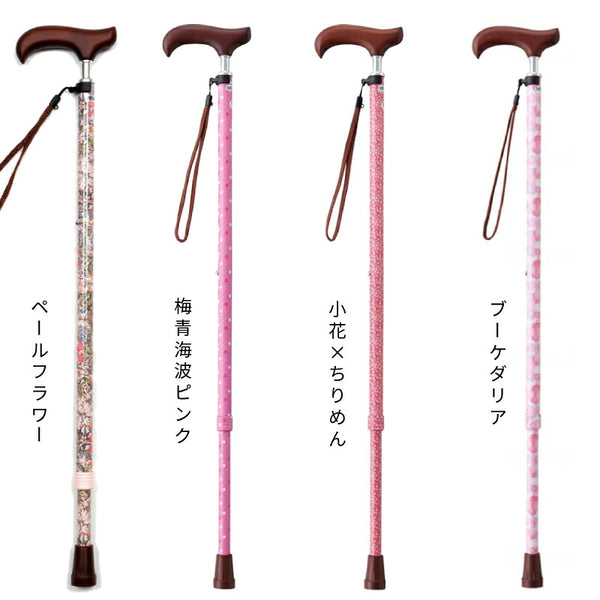 杖 女性 軽量 ステッキ おしゃれ 柄杖 夢ライフステッキ スリムネック 伸縮スリムタイプ (柄) 9734 ウェルファン つえ 女性用 花柄 細首 握りやすい ストラップ付 替えゴム付 介護用品 可愛い 若者  短い 低身長 小柄 伸縮 伸縮式