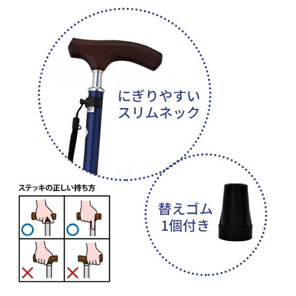 杖 ステッキ おしゃれ 夢ライフステッキ スリムネック 伸縮スリムタイプ（無地） 9731 ウェルファン (ステッキ 杖 つえ) 介護用品