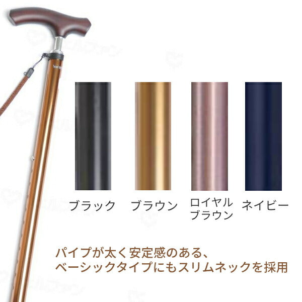 杖 ステッキ おしゃれ 夢ライフステッキ スリムネック 伸縮ベーシック