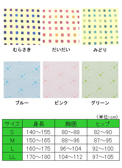 ソフトケアねまき フルオープン・両開きファスナータイプ スリーシーズン 竹虎 ヒューマンケア事業部（3シーズン用 介護用パジャマ 介護用つなぎ服）介護用品