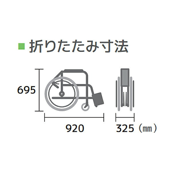 車椅子 軽量 コンパクト (代引き不可) アルミ製自走式車いす BAL-R1 ミキ ノーパンクタイヤ 座幅40cm (折りたたみ 自走用車椅子 車いす 介護用品)