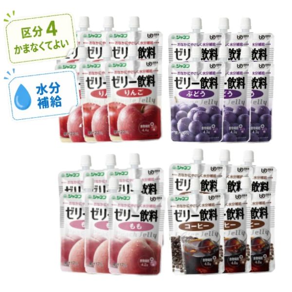 介護用品専門店 eかいごナビ】介護用品の水分補給｜高齢者・シニア向け