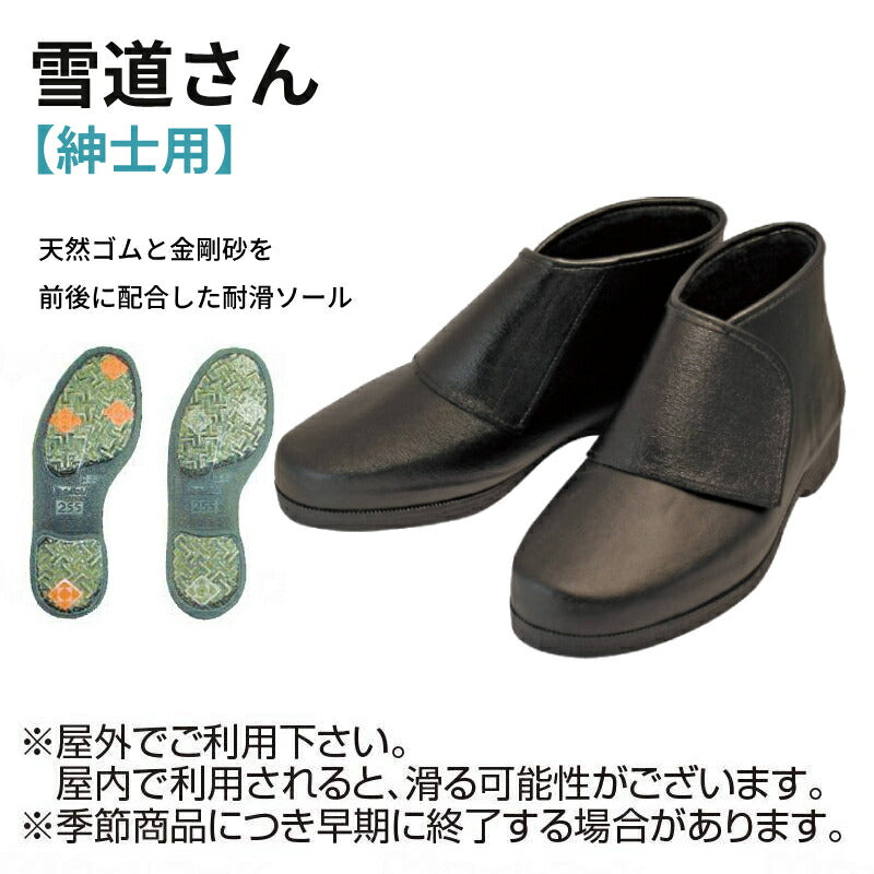 介護シューズ 冬 靴 片足販売 大きく開く 防寒シューズ 裏地ボア 雪道さん 紳士用 スパイク付 3E ブラック 24.0cm〜27.0cm 革シボタイプ ウェルファン 男性用 メンズ 防寒ブーツ 片足 介護用品