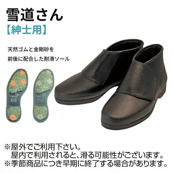 介護シューズ 冬 靴 片足販売 大きく開く 防寒シューズ 裏地ボア 雪道さん 紳士用 スパイク付 3E ブラック 24.0cm〜27.0cm 革シボタイプ ウェルファン 男性用 メンズ 防寒ブーツ 片足 介護用品