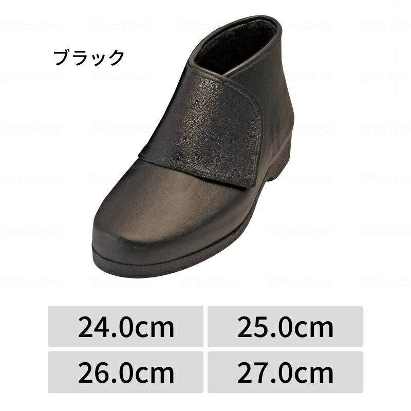 介護シューズ 冬 靴 片足販売 大きく開く 防寒シューズ 裏地ボア 雪道さん 紳士用 スパイク付 3E ブラック 24.0cm〜27.0cm 革シボタイプ ウェルファン 男性用 メンズ 防寒ブーツ 片足 介護用品