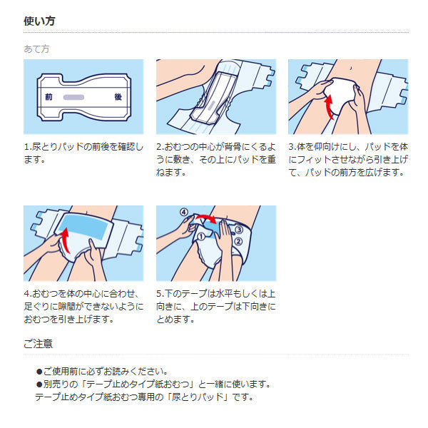 ライフリー 長時間安心尿とりパッド 24枚 ユニ・チャーム 介護用品