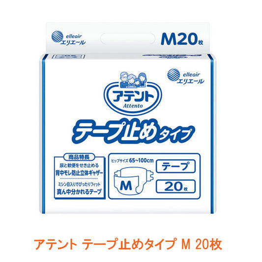 アテント テープ止めタイプ M 763660 20枚 大王製紙 介護用品