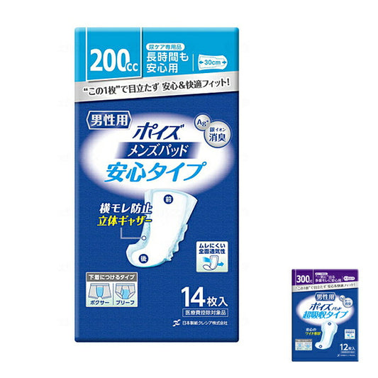 ポイズメンズパッド 男性用 安心タイプ 88113 超吸収タイプ 88114 日本製紙クレシア (尿ケア 介護 パッド) 介護用品