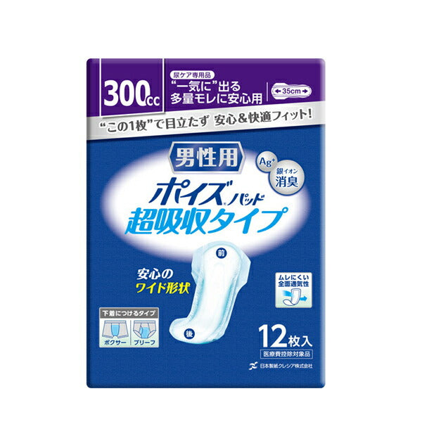 ポイズメンズパッド 男性用 安心タイプ 88113 超吸収タイプ 88114 日本製紙クレシア (尿ケア 介護 パッド) 介護用品