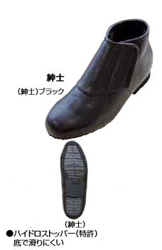 介護シューズ 冬 靴 メンズ おしゃれ 防寒ブーツ リシェス 防滑ソール 紳士用 ウェルファン 介護用品 父の日 敬老の日 プレゼント 寒冷地対応 老人 高齢者 外履き 屋外用 雪 女性 防水