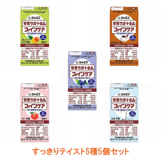 キユーピー ジャネフ ファインケア すっきりテイスト5種セット  (介護食 栄養補助食品 ドリンク 水分補給）介護用品