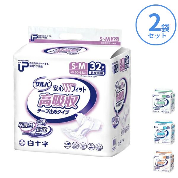(1ケース) P.U サルバ 安心Wフィット 高吸収テープ S〜M:35610 M:35611 M〜L:35612 L:35613 白十字 (介護 おむつ テープ止め) 介護用品